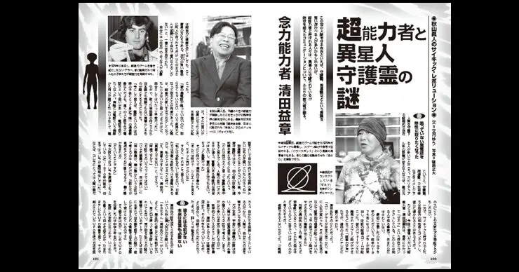 太陽系外「3l/アトラス」の謎／MUTube＆特集紹介 2025年10月号｜web