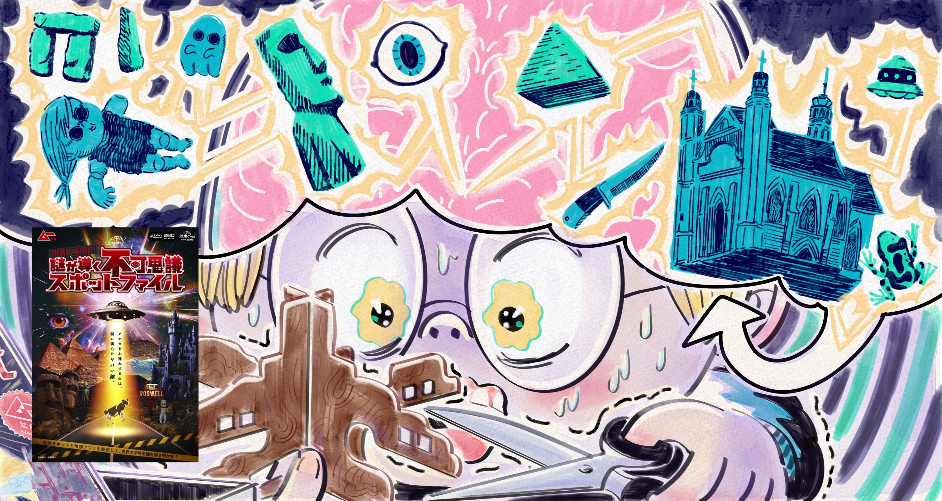 有病解謎　設定画集　ミステリーボックス　セット 有病解謎 設定画集 ミステリーボックス セット