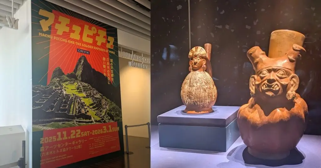 異界のマチュピチュ”が六本木の天空に出現中！「CREVIAマチュピチュ展