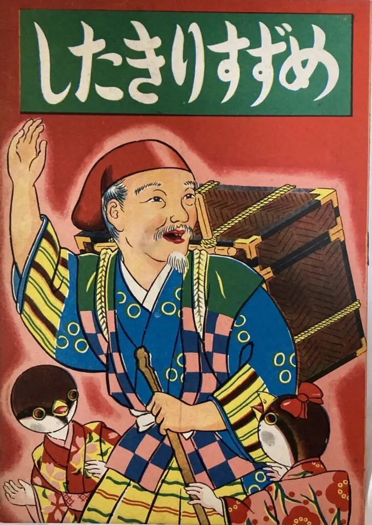 本当はひどい「舌切り雀」！ 開けてはいけない箱から出た「つづらの