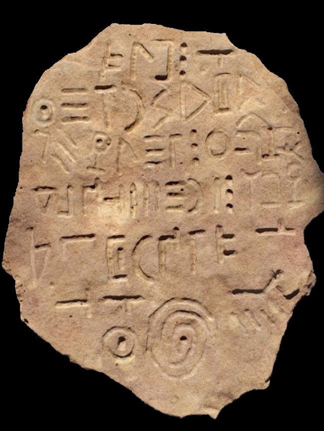 未知なる言語が刻まれた「バシュプレミ碑文」の謎！ 古代世界の定説を覆す新発見か!?