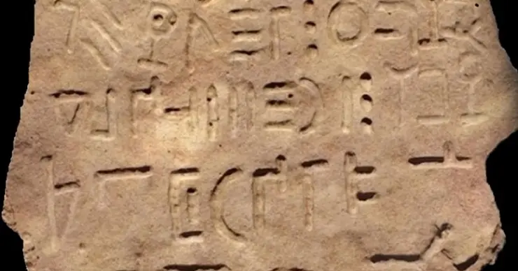 未知なる言語が刻まれた「バシュプレミ碑文」の謎！ 古代世界の定説を