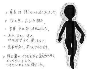 ＜読者投稿＞八王子に怪人？ 自宅前で遭遇した、影のごとき真っ黒男の恐怖