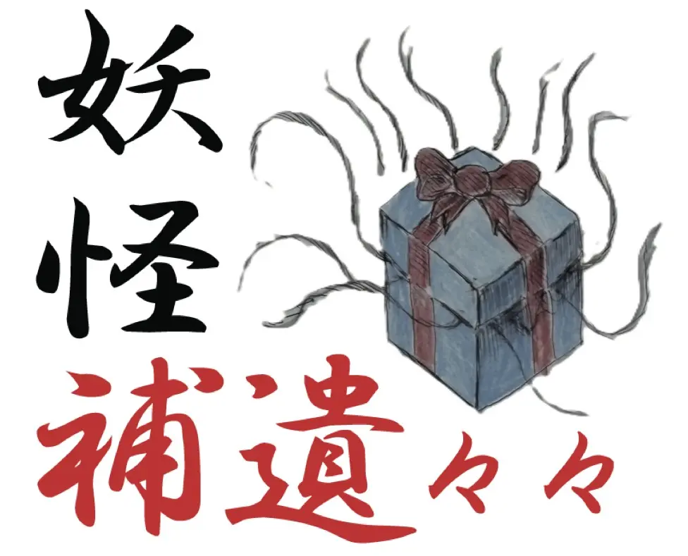 本当はひどい「舌切り雀」！ 開けてはいけない箱から出た「つづらの