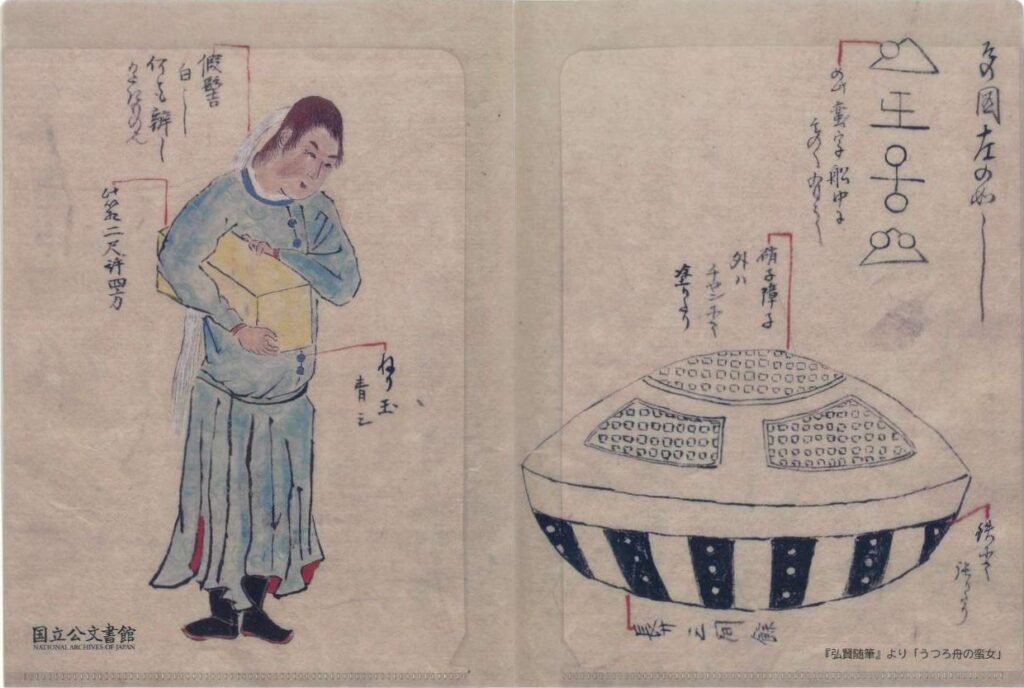 国立公文書館の公式グッズがミステリー路線に？ 「うつろ舟」クリアファイルの衝撃