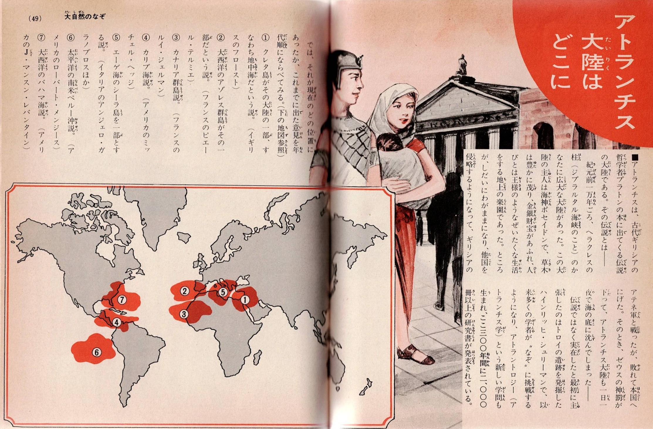 【中古】古代の科学と技術?世界を創った70の大発明 (図説 人類の歴史) 古代の科学と技術 世界を創った70の大発明 図説 人類の歴史別巻 新品本