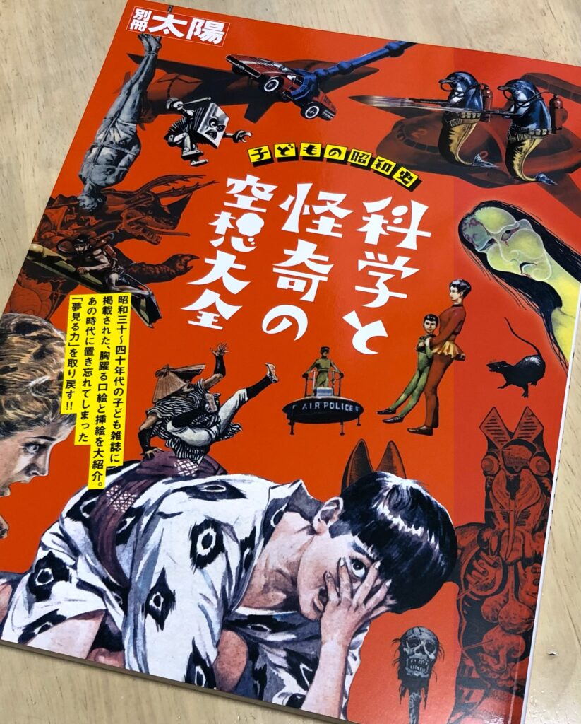 70年代っ子と「超古代文明・消えた大陸」という成熟ジャンル／昭和こどもオカルト回顧録