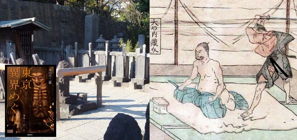 掛軸 遊び図 大石内蔵助 桜 人物 木箱 3-26 この石には触るな」 大石内蔵助外十六人忠烈の跡／東京地霊スポット