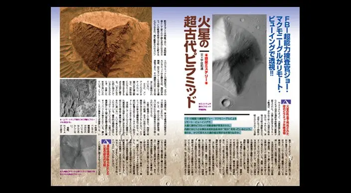 火星の超古代ピラミッド／MUTube＆特集紹介 2026年7月号｜webムー 世界